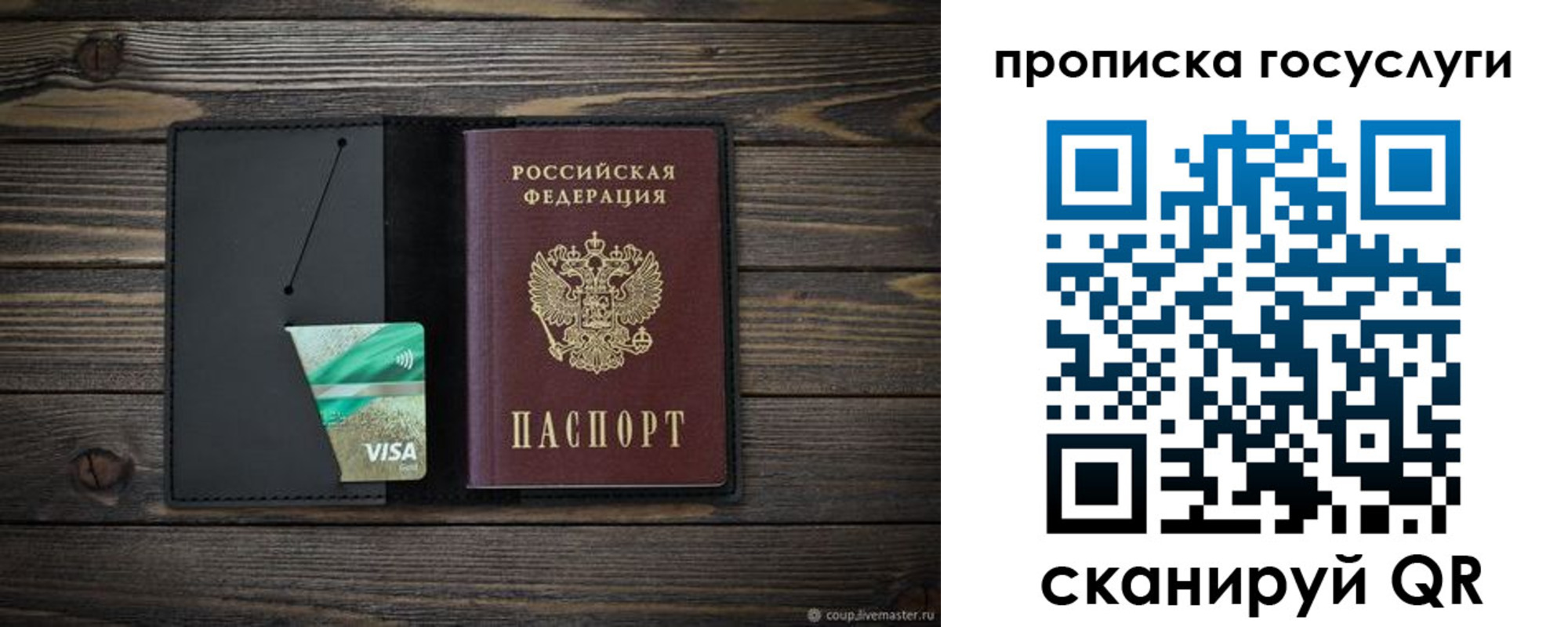 прописка для военкомата в Красноярском крае
