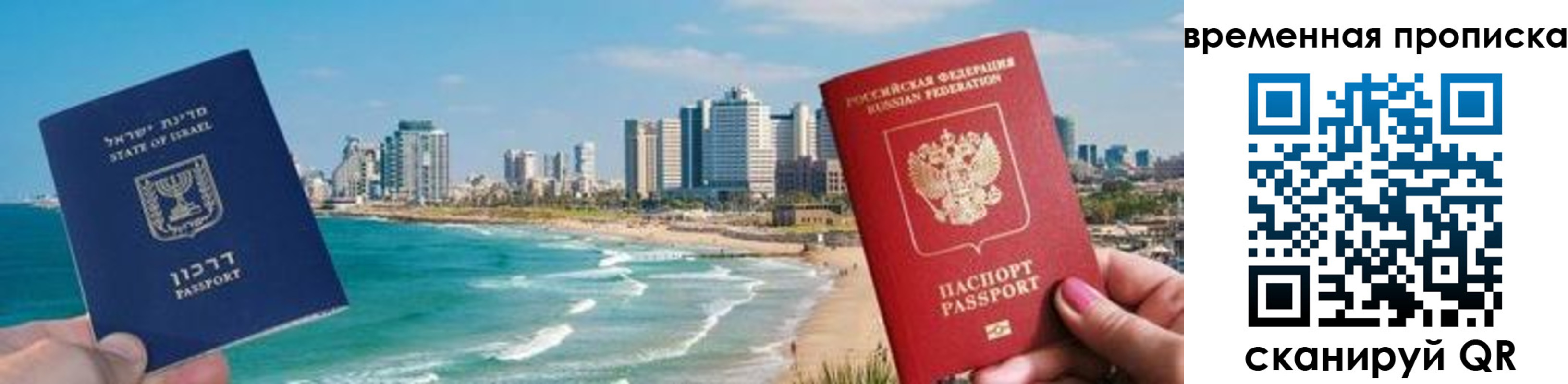 временная регистрация надежно в Красноярском крае