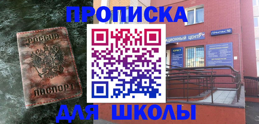 прописка законно в Красноярском крае