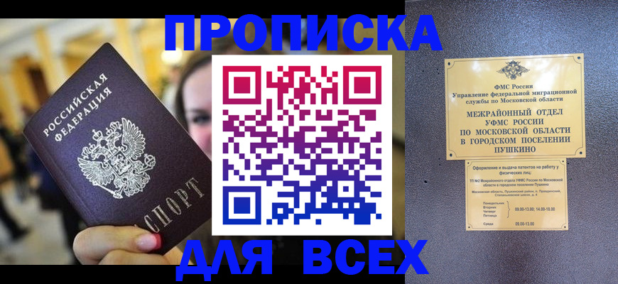 временная регистрация законно в Красноярском крае