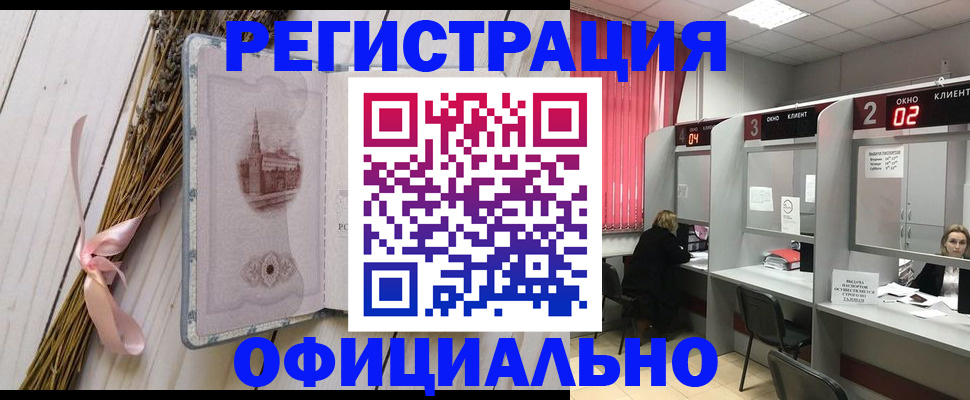 прописка регистрация в Красноярском крае