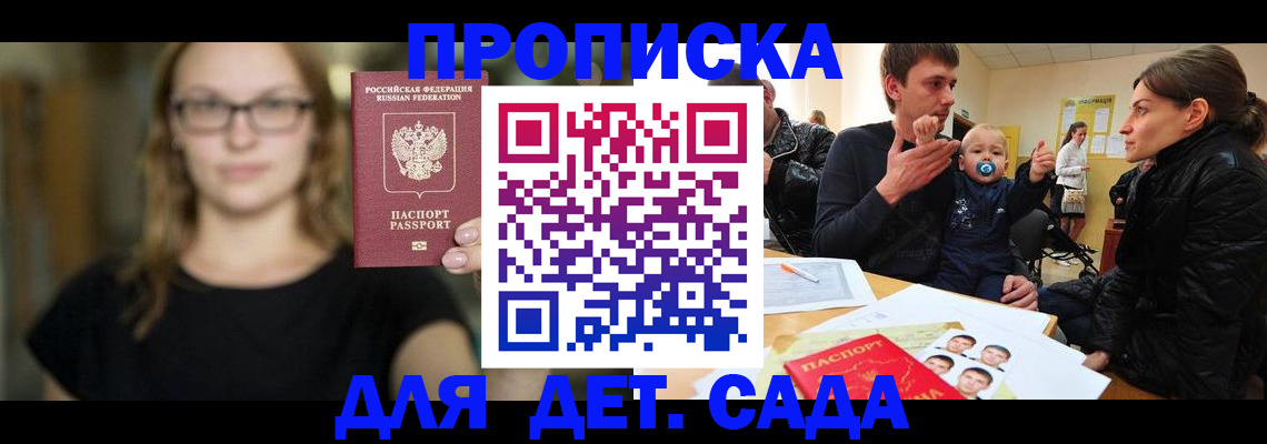 прописка для военкомата в Красноярском крае