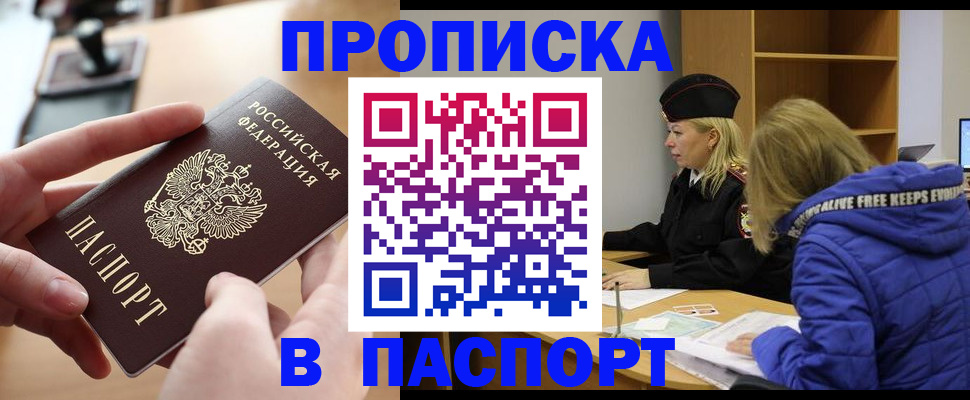 временная регистрация для школы в Красноярском крае