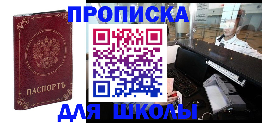 временная регистрация законно в Красноярском крае