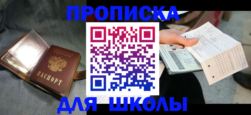 временная регистрация недорого в Красноярском крае