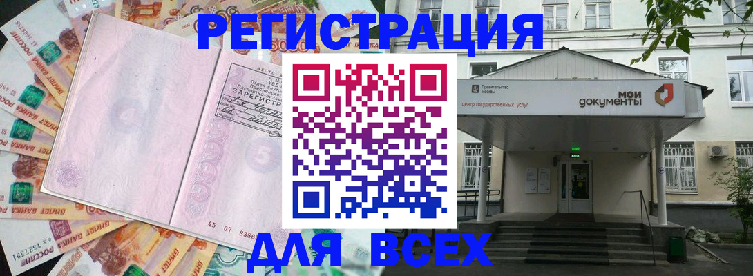 прописка поиск в Красноярском крае