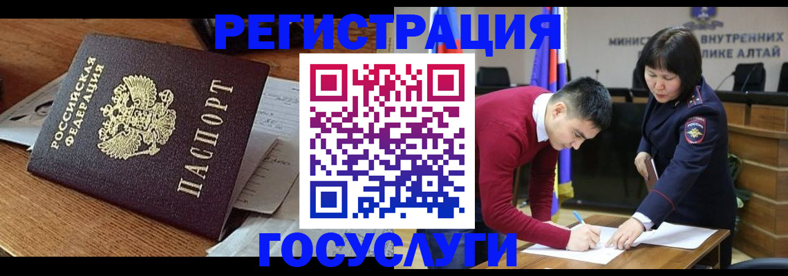 прописка в Красноярском крае