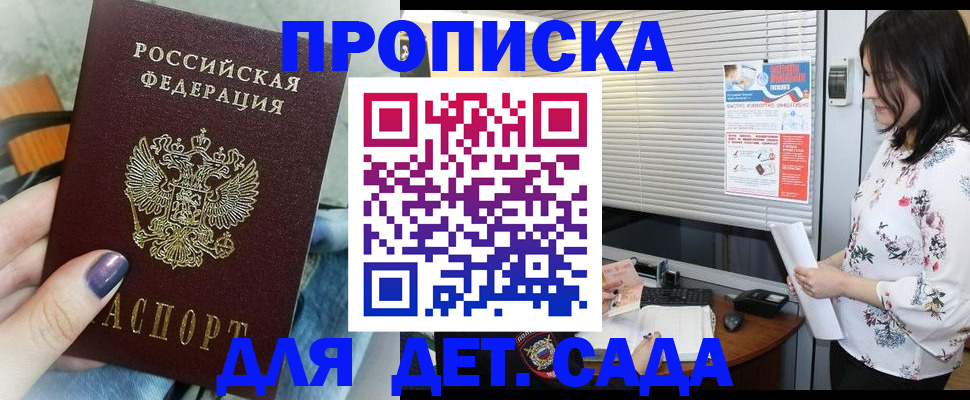 временная регистрация купить в Красноярском крае