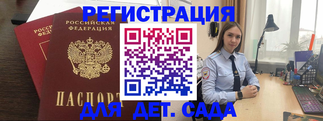 где прописаться в Красноярском крае